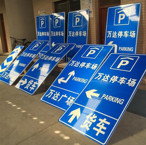 南通定制3M反光膜交通標志牌 提升道路安全與可視性的專業(yè)選擇