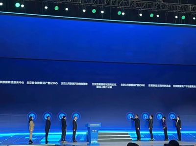 數據驅動未來 北京數據基礎制度先行區啟動，互聯網數據服務與基建迎全面加速